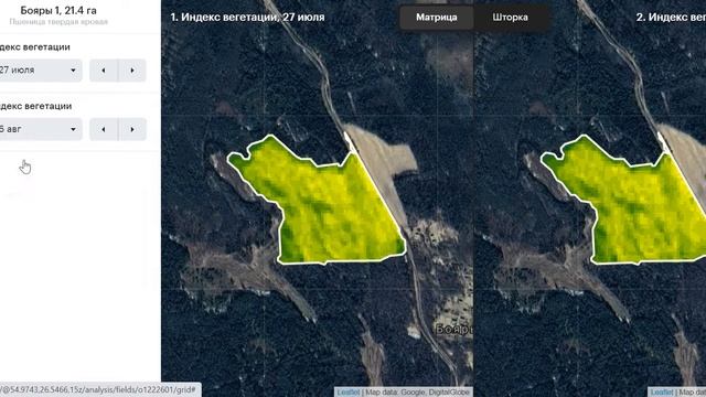 Новая функция OneSoil смотреть онлайн