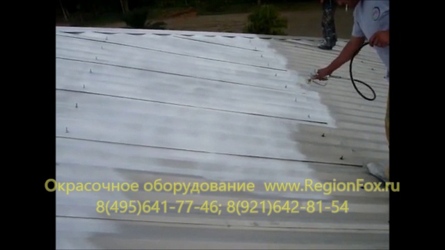 Аппараты для покраски. Безвоздушное распыление.