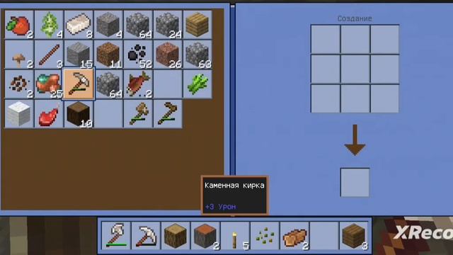 2 часть Майнкрафта на 10 минут—3послетнии минуты я проста стаял , смотреть онлайн