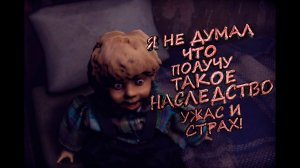 ПРИШЕЛ К ДЕДУ ЗАБРАТЬ АЛЬБОМ, А НАШЕЛ ТОЛЬКО СТРАХ! - From The Darkness