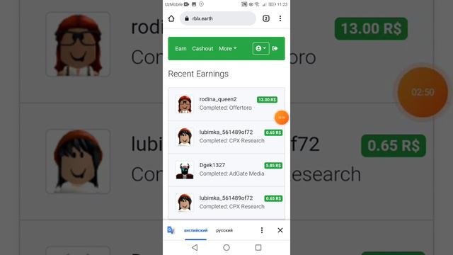 БЕСПЛАТНЫЕ РОБУКСЫ ИЗ САЙТА RBLX EARTH