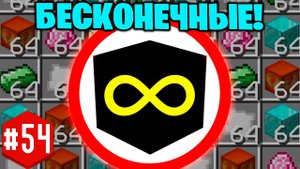 БЕСКОНЕЧНОСТЬ НЕ ПЕРЕДЕЛ ► LP ТехноМагия 2 #54 ► Выживание Майнкрафт с Модами