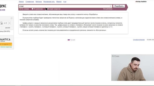Как бесплатно продвигать товар на WB ? SEO оптимизация и подбор ключевиков