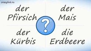 Овощи, фрукты, ягоды на немецком. Экзамен #2. Часть 2.