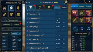 RAID shadow legends Одеваю ТОПОВУЮ легу СЕПТИМУСА ! Сделал событие УЛУЧШЕНИЯ артефактов.
