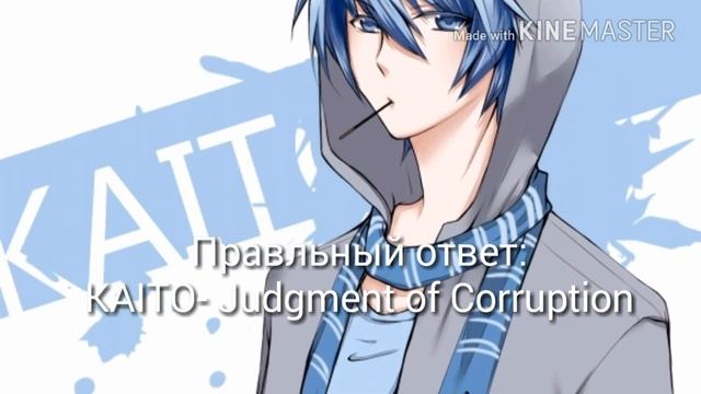 Угадай вокалоида по песне смотреть онлайн