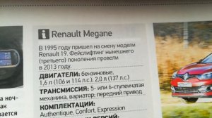 КОМПАКТНЫЙ ПРЕМИУМ, обзор журнала за рулем Россия январь 2015 (1003)№22