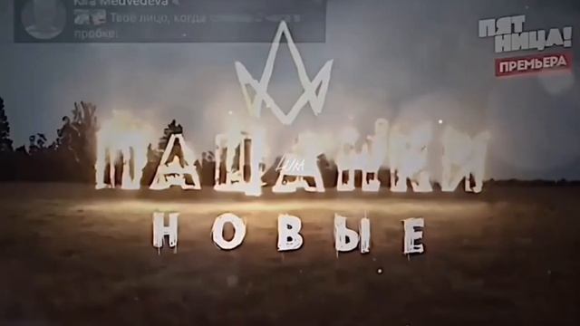 #виолеттамалышенко #пацанкиновыйсезон #виолеттамалышенко #shorts #