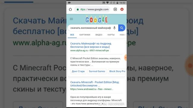 Скачать взломанный Майнкрафт смотреть онлайн