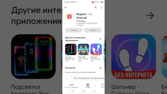 как включить определитель номера от Яндекс на android или iPhone