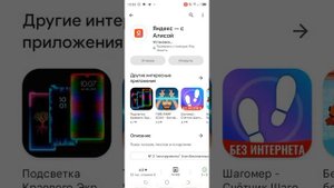 как включить определитель номера от Яндекс на android или iPhone