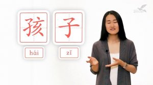 Ключевые иероглифы #73 子 (ребенок/сын) ? УЧУ КИТАЙСКИЙ ЯЗЫК ✌ Школа Динары Мин ✌