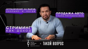 Банкротство физических лиц: про сделки ПЕРЕД БАНКРОТСТВОМ, ограничение на выезд и доходы ребенка