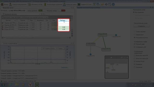 АРМ Стрелец Интеграл: АРМ Обслуживания смотреть онлайн