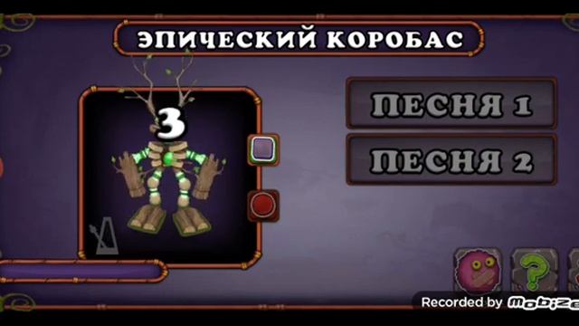 КАК ПОЁТ ЭПИЧЕСКИЙ КОРОБАС НА ОСТРОВЕ РАСТЕНИЙ! смотреть онлайн