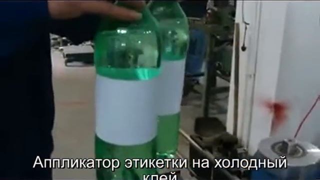 Этикетировщик бумажной этикетки на холодный клей смотреть онлайн