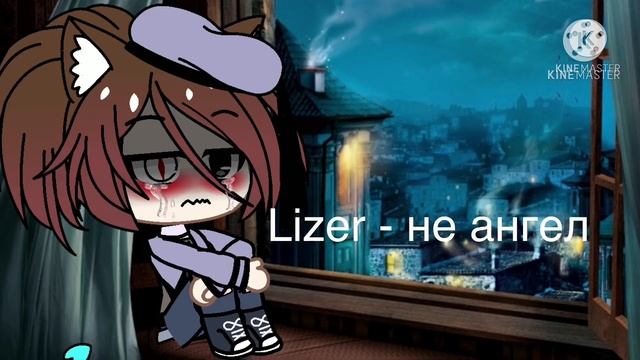 Песни депрессивные которые вас добьют // гача лайф// ?✨ смотреть онлайн