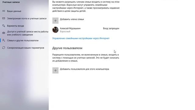 Как создать нового пользователя компьютера