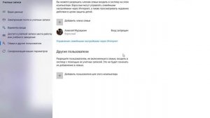 Как создать нового пользователя компьютера