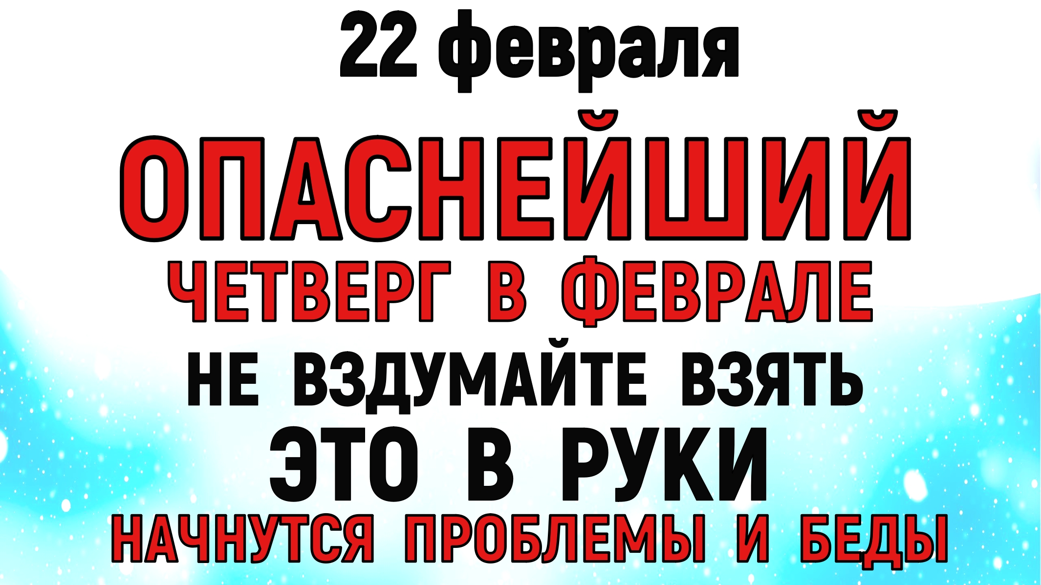 Выходные и праздничные дни 22-23 год. 02. 23 февраля выходной. 31 февраля. Календарь июнь 2017г.