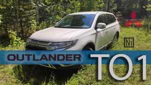OUTLANDER 3 | ТО1 | Шум при работе печки