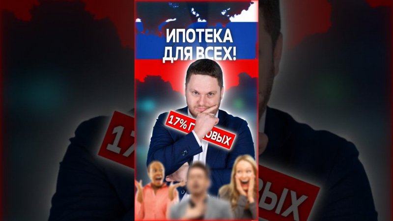 Ипотека для иностранцев, можно ли взять? #недвижимость #ипотека