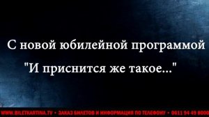 Балет Аллы Духовой «Todes» в Германии