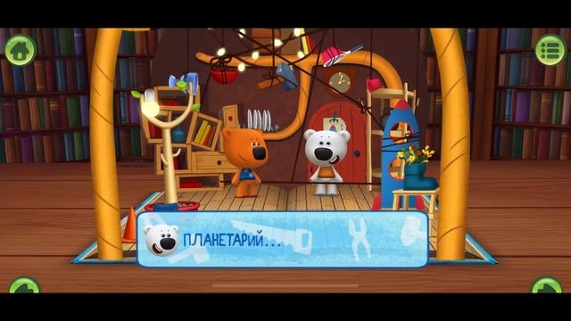 Мимимишки Игра Звездное небо Книга смотреть онлайн