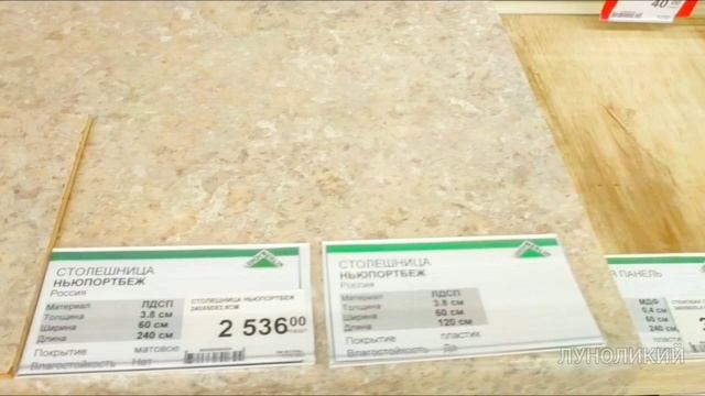 огромный выбор фасадов СТОЛЕШНИЦ для кухонных гарнитуров Леруа Мерлен 2021