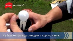 Установка сигнальной лампы