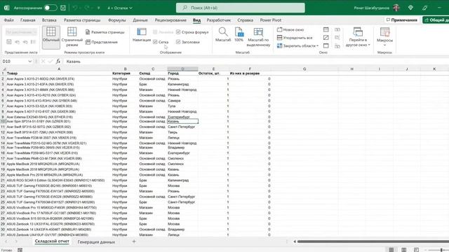 Работа в Excel. Интенсив по основным функциям Excel за 3 дня смотреть онлайн