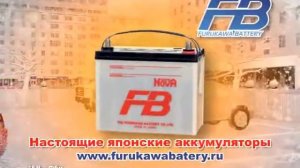 Настоящие японские аккумуляторы FB