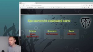 Подводная охота для новичков. Основы