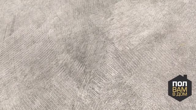 Кварц-винил ALPINE FLOOR Коллекция GRAND STONE смотреть онлайн