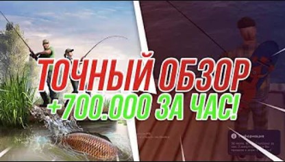 Заработок на Рыбалке: Путешествие в Рыболовную Деревню! Rodina RP