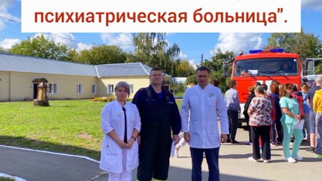 Эвакуация.Тренировка.