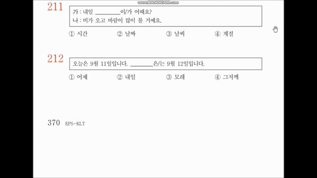 learn eps topic question book in sinhala. reading question කොරියන් ප්රශ්න 2000 කියවීම(201-240)දක්ව смотреть онлайн