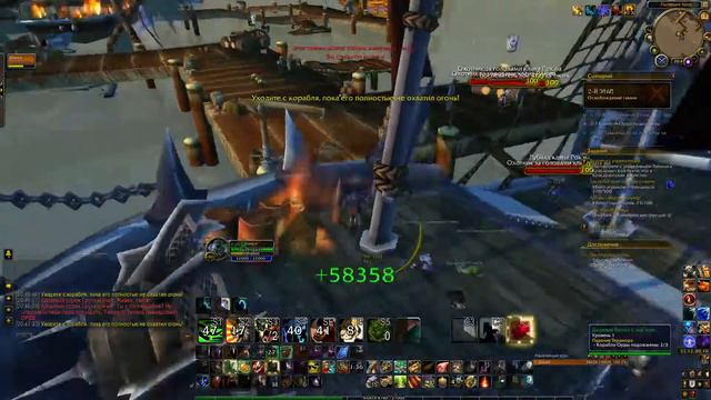 [WOW] Ивент. Падение Терамора