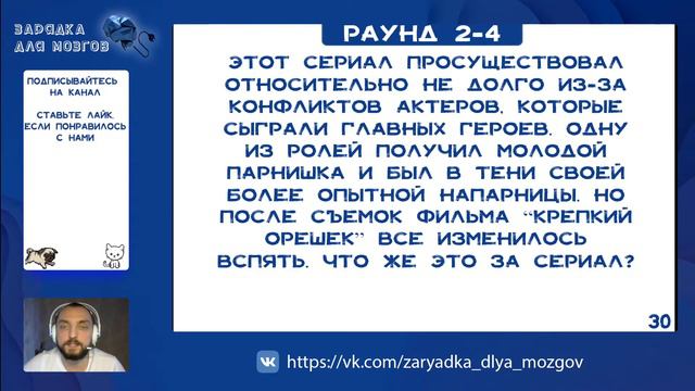 Коротулечка от Зарядка для мозгов