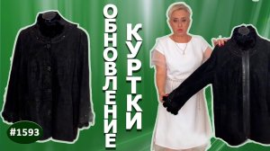 Как вернуть кожаной куртке новый вид - советы и лайфхаки.