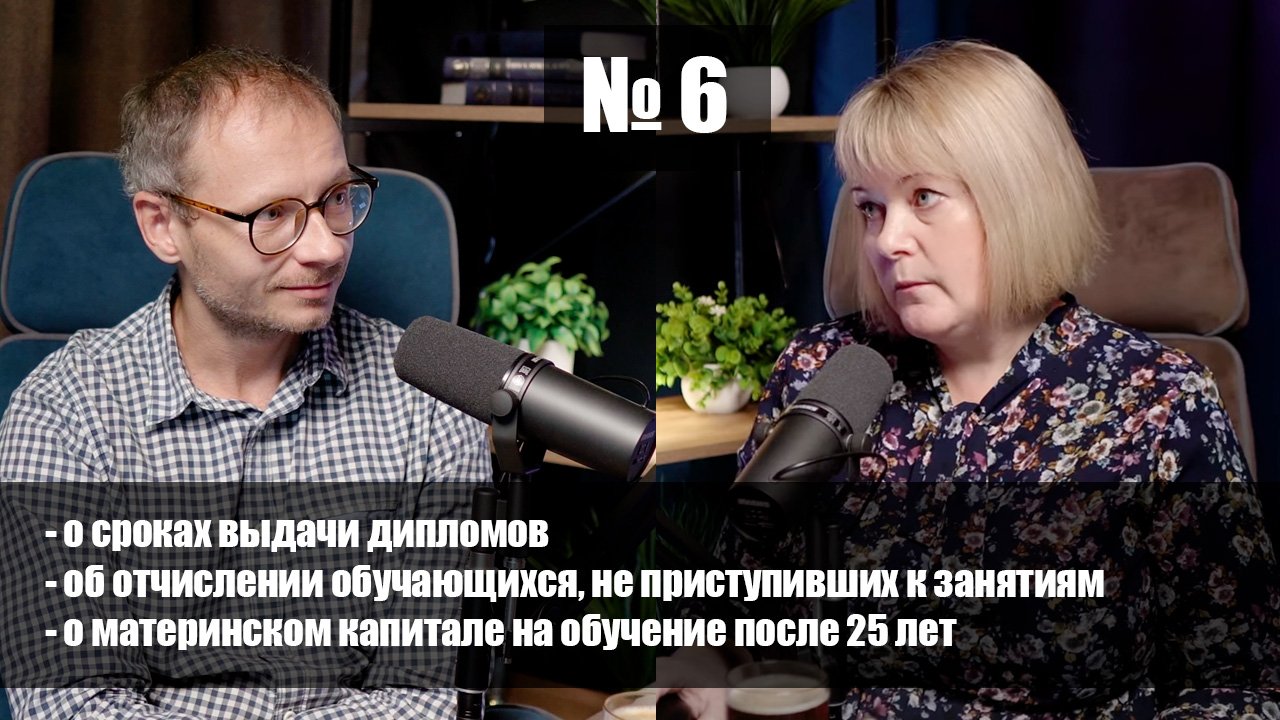 Выпуск №6 