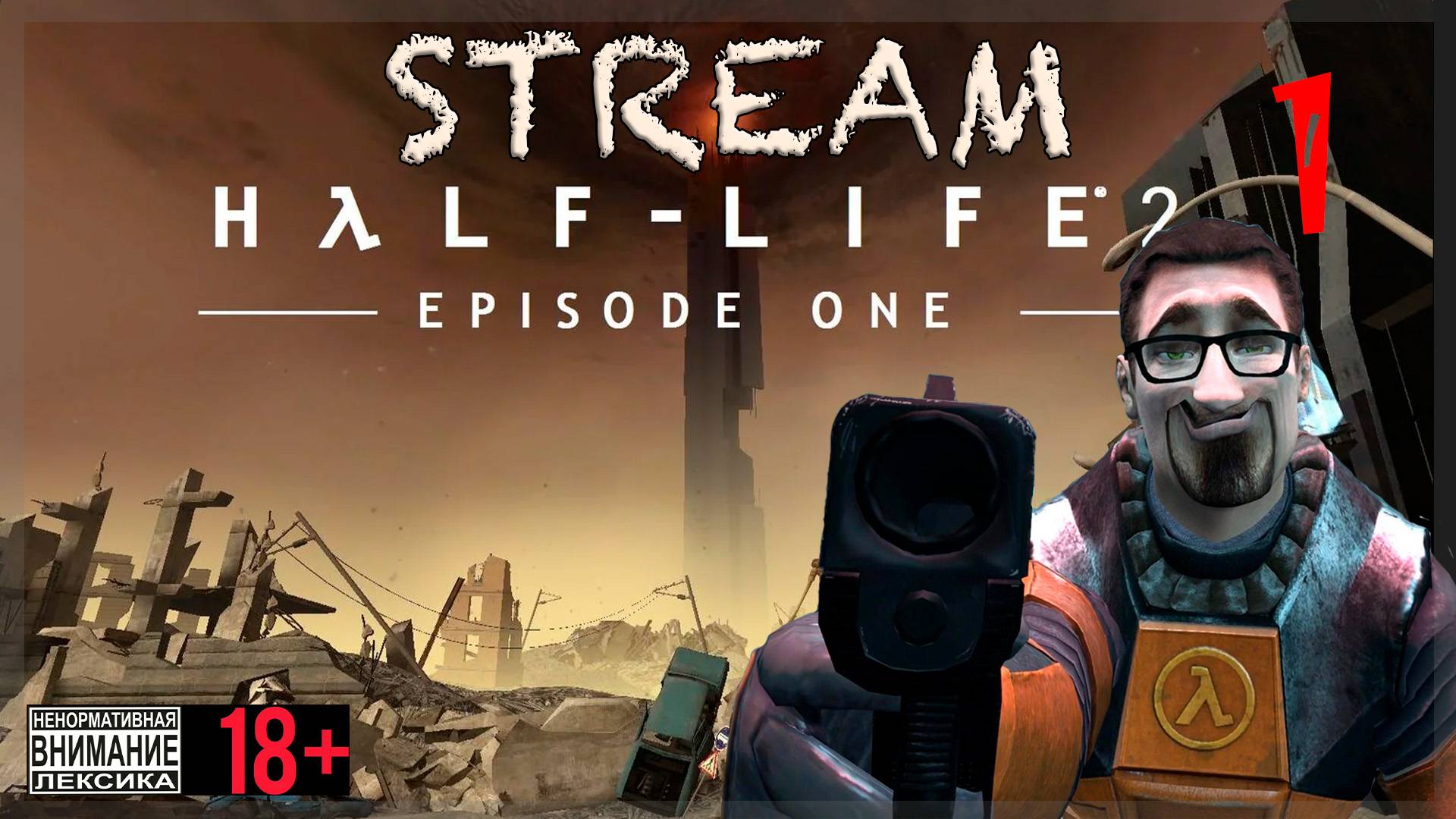 Stream - FakeFactory Cinematic Mod for Half-Life 2: Episode One #1 Побег из Башни
