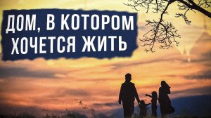 ОСНОВА СЕМЕЙНОГО СЧАСТЬЯ  - шейх Рустам аль Ханафи