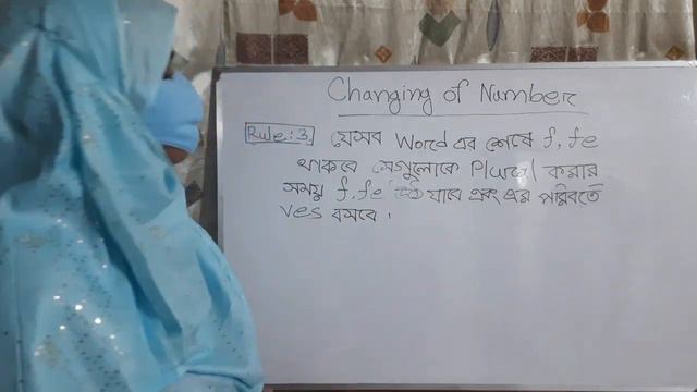 Change of Number in English Grammar | কিভাবে সহজ নিয়মে Singular to Plural করতে হয় | English Grammar