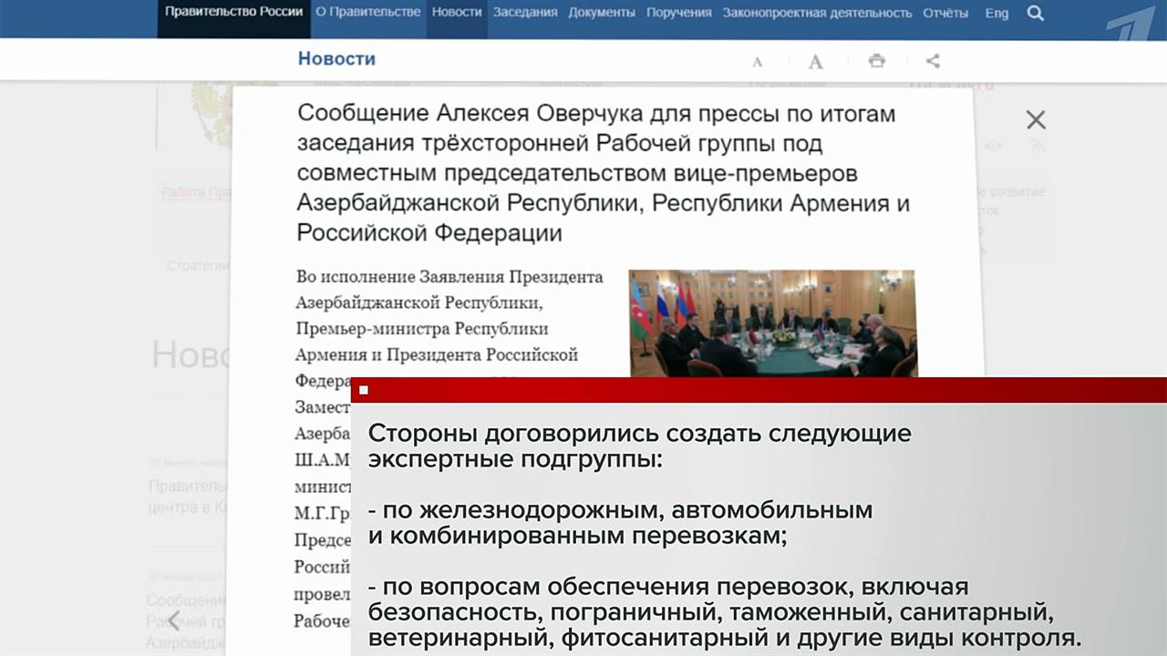Разблокировку экономических и транспортных связей ... обсудила в Москве трехсторонняя рабочая группа