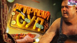 RDR 2  - Жирный суп ( JOHAN)