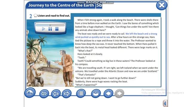 Excel 9 Module 5 text "Journey to the Centre of the Earth" p56 смотреть онлайн