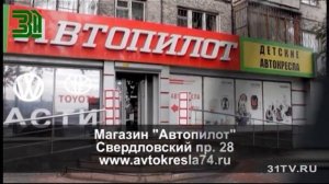 Автострада выпуск 45