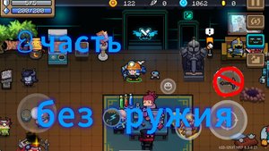 Soul knight  прохождение | без оружия 2 часть