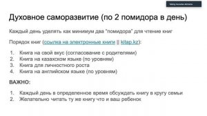 Онлайн родительское собрание по поводу дистанционного обучения